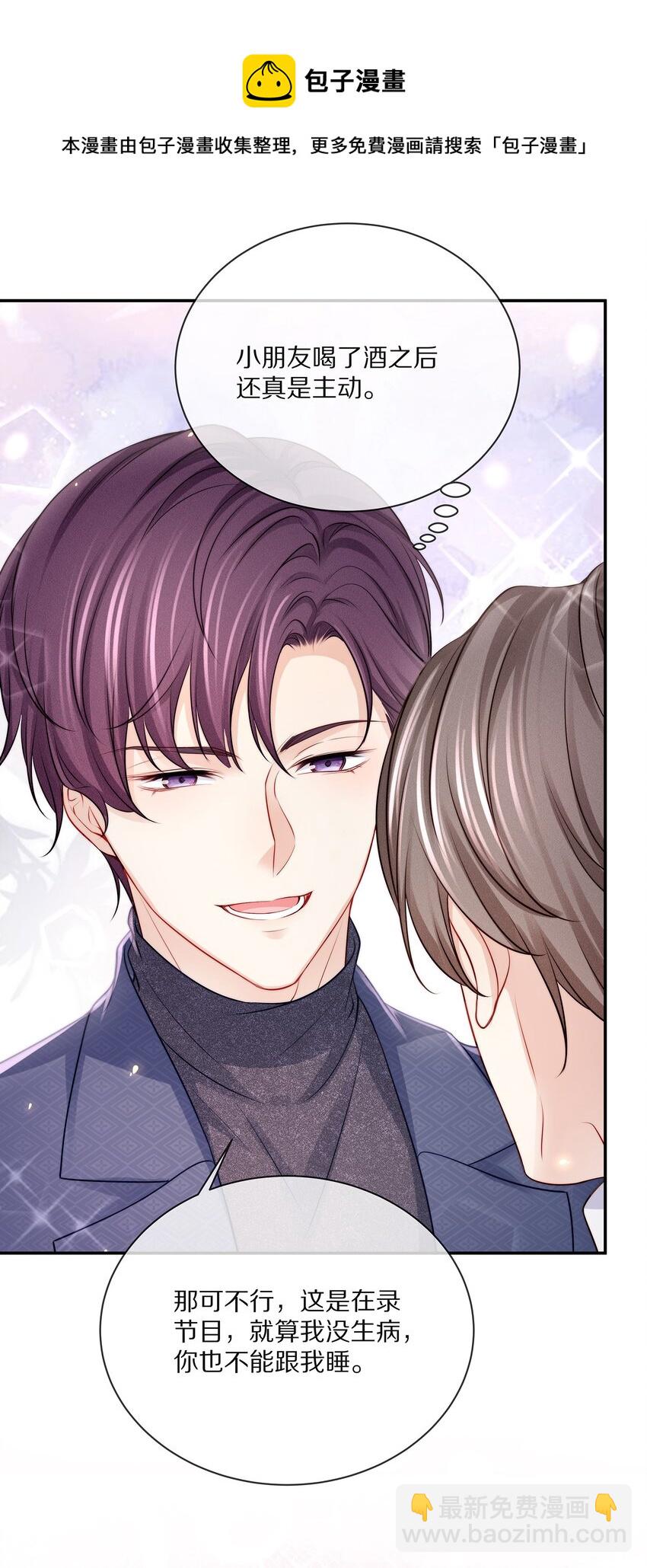 番外 一路向希&middot;4(1/2)-第100话