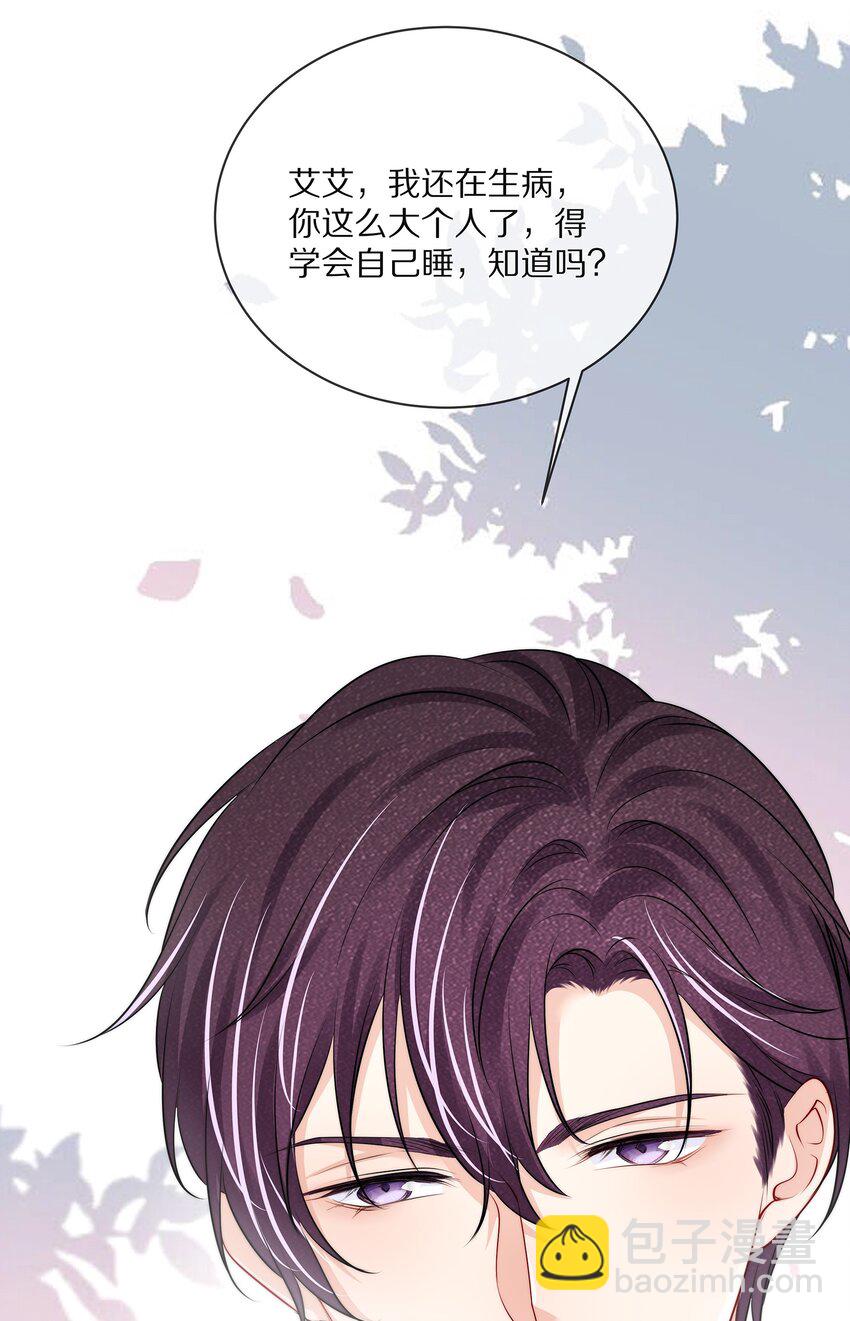 番外 一路向希&middot;4(1/2)-第100话