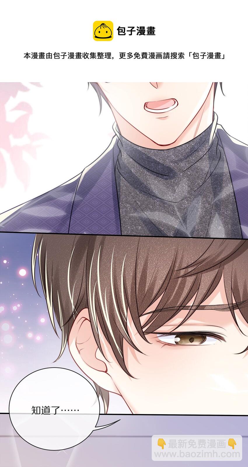 番外 一路向希&middot;4(1/2)-第100话