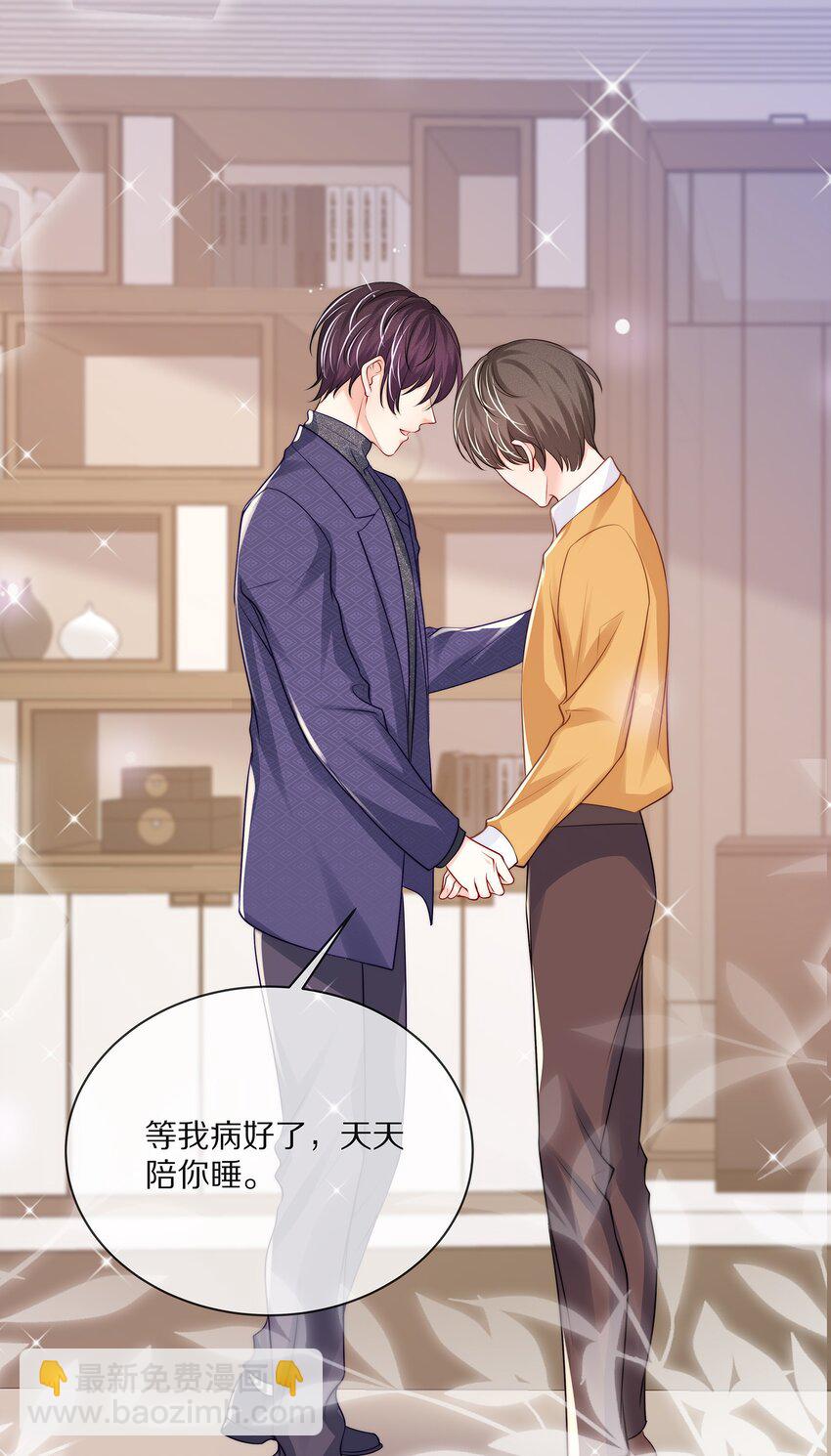 番外 一路向希&middot;4(1/2)-第100话