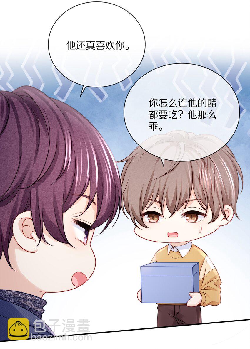 番外 一路向希&middot;4(1/2)-第100话