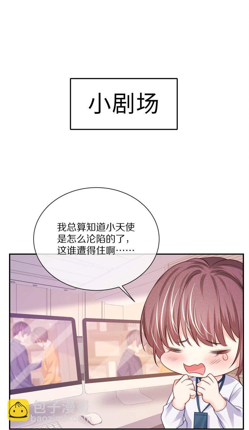 番外 一路向希&middot;4(1/2)-第100话