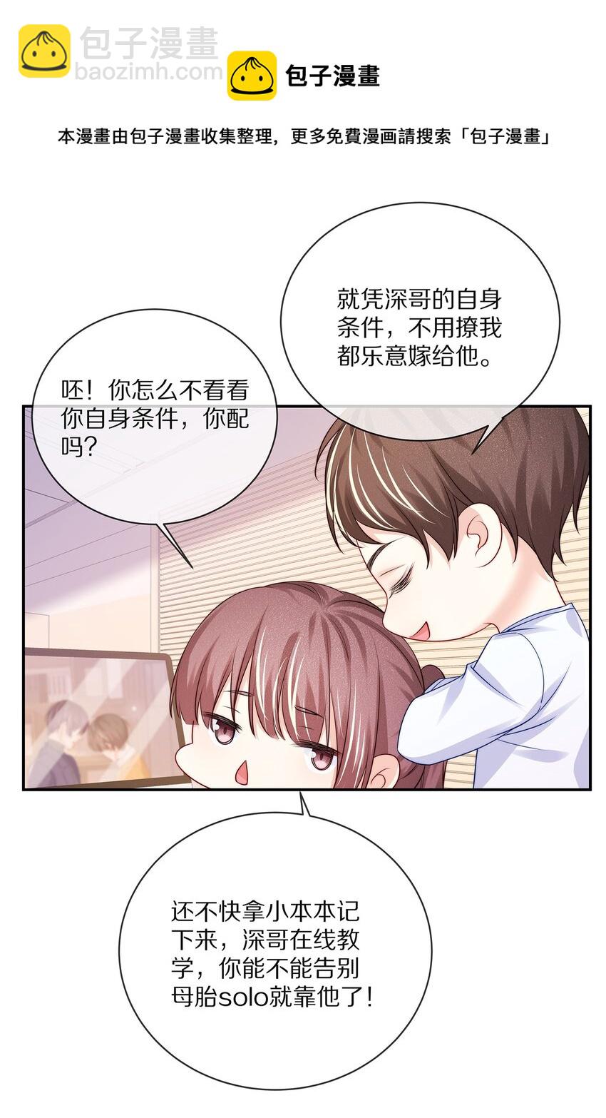 番外 一路向希&middot;4(1/2)-第100话