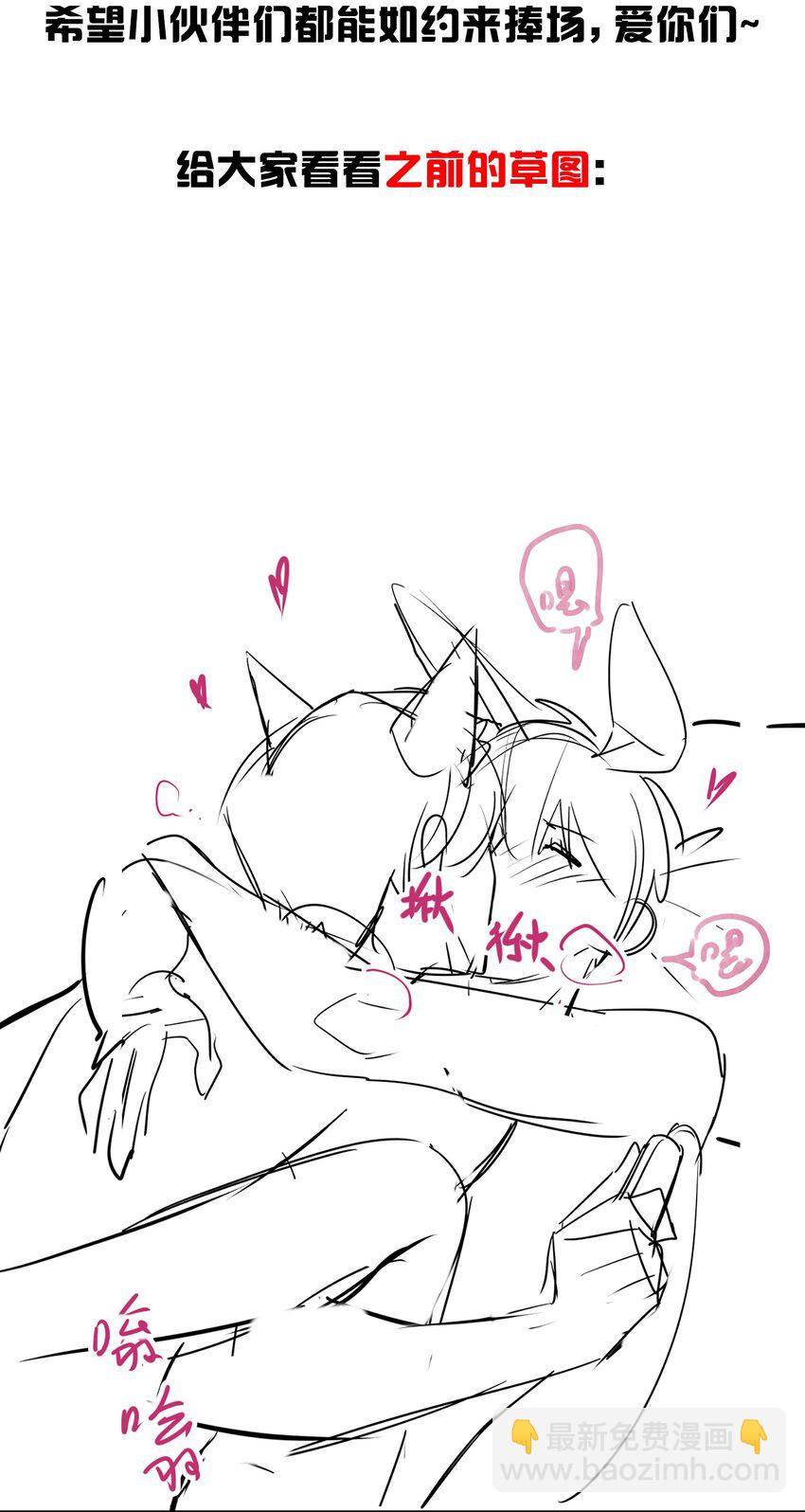 番外 一路向希&middot;4(1/2)-第100话