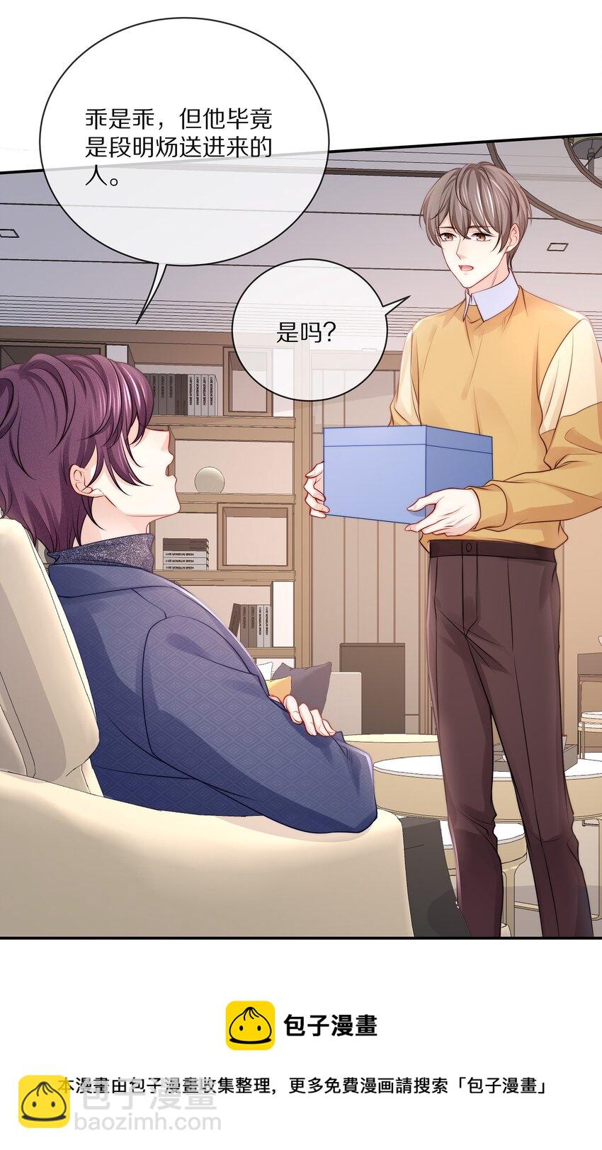 番外 一路向希&middot;4(1/2)-第100话