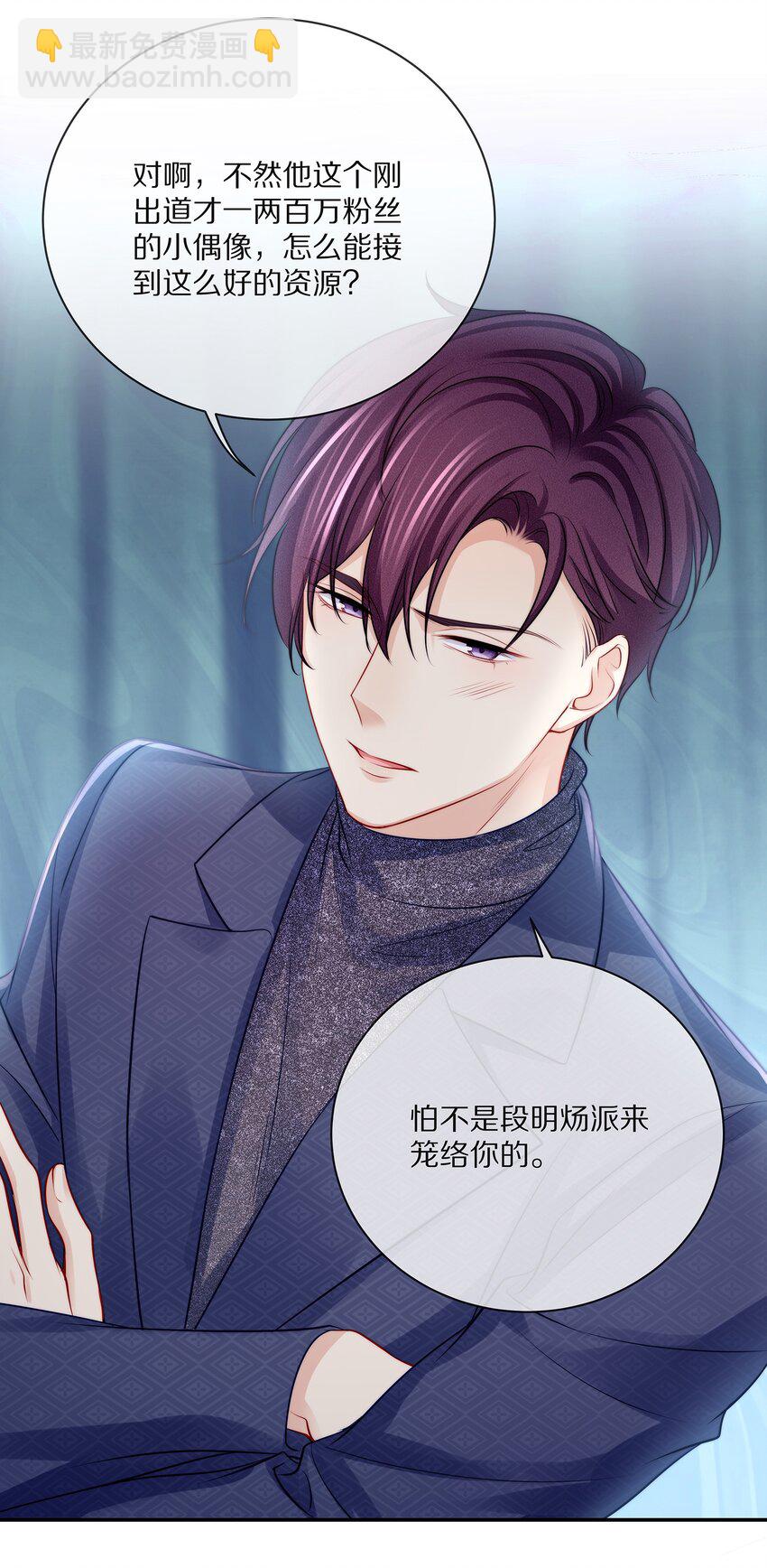 番外 一路向希&middot;4(1/2)-第100话