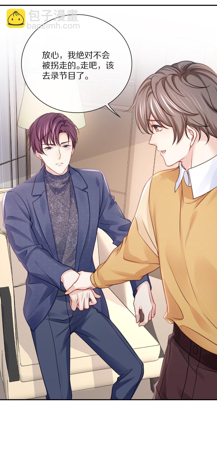 番外 一路向希&middot;4(1/2)-第100话