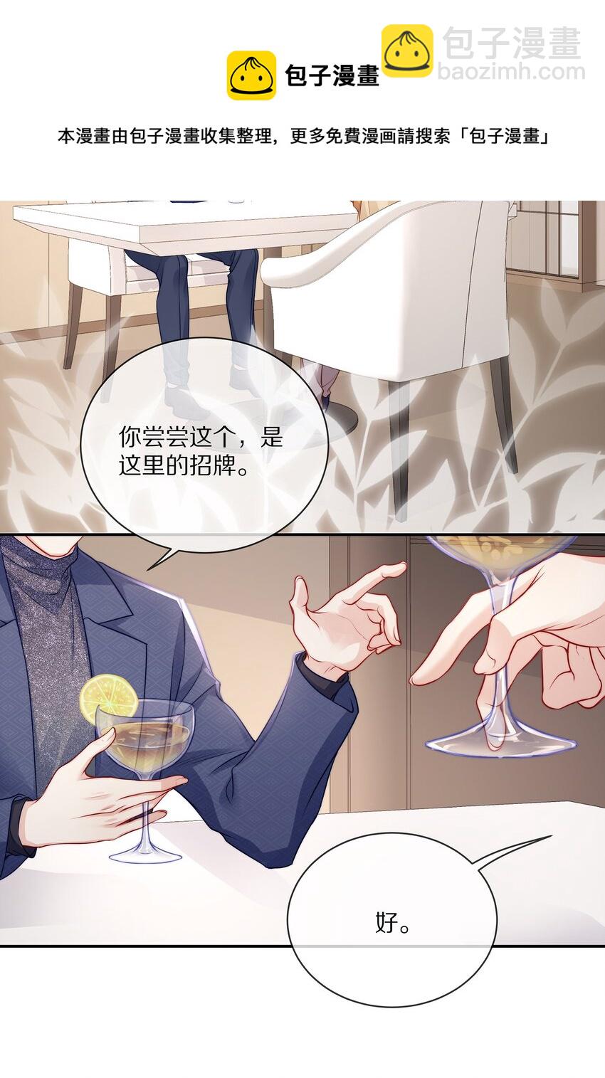 番外 一路向希&middot;4(1/2)-第100话