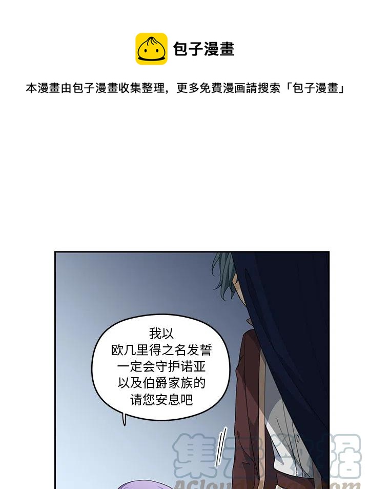 專屬侍從 - 2(1/2) - 5