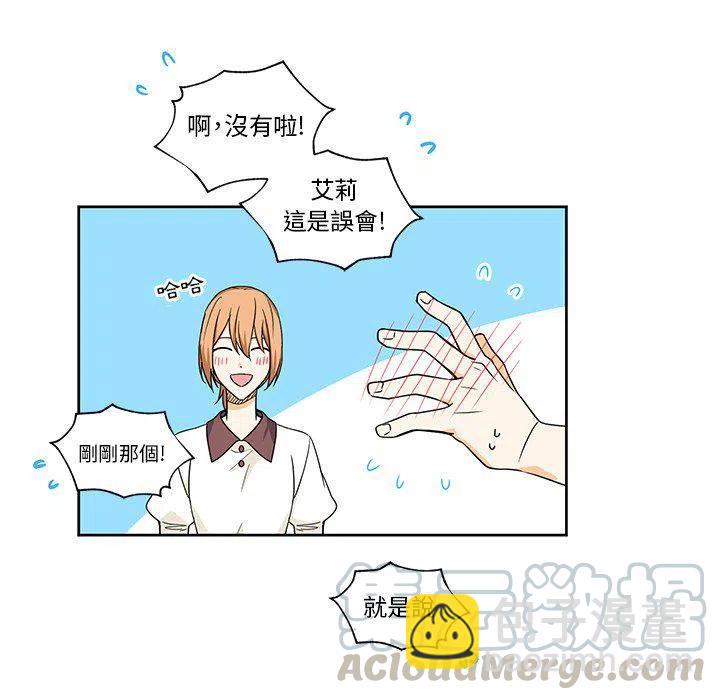 專屬侍從 - 14(1/2) - 1