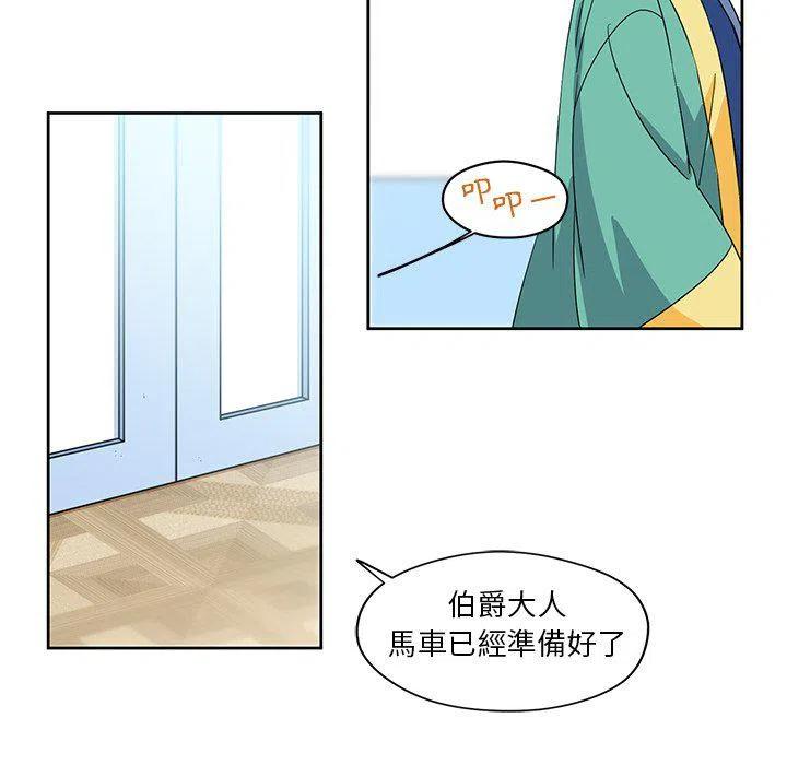 專屬侍從 - 14(1/2) - 2