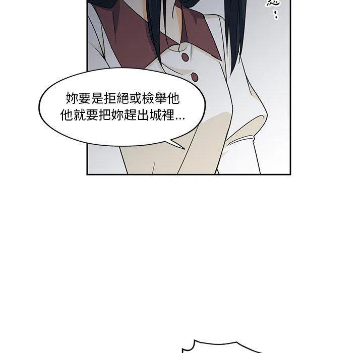 專屬侍從 - 16(1/2) - 7