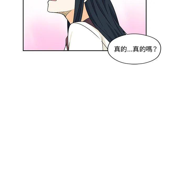 專屬侍從 - 16(1/2) - 8