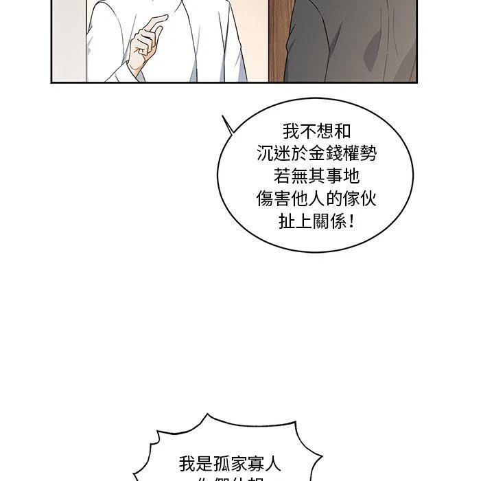 專屬侍從 - 18(1/2) - 1