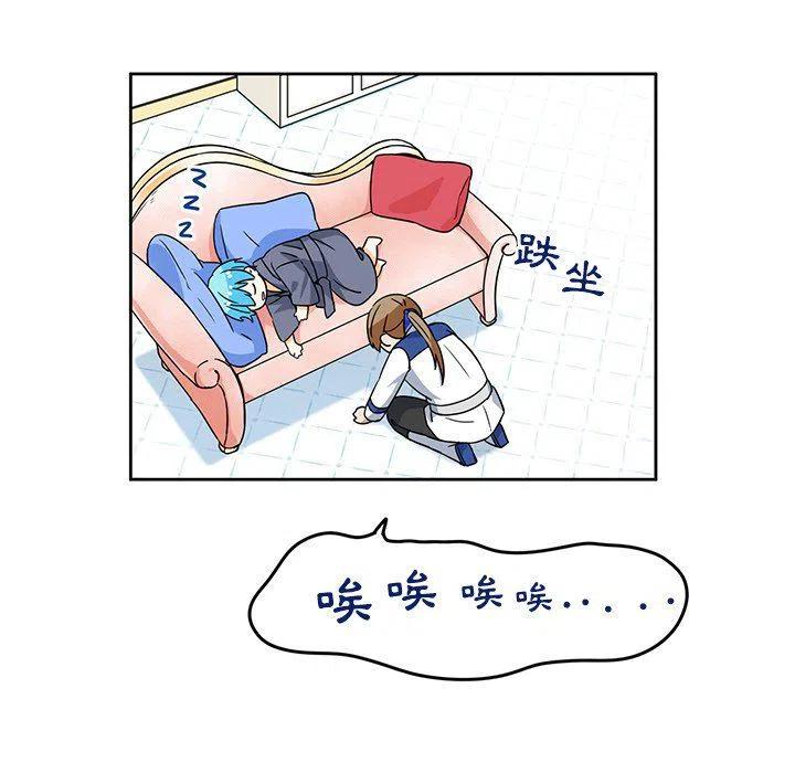 專屬侍從 - 20(1/2) - 8