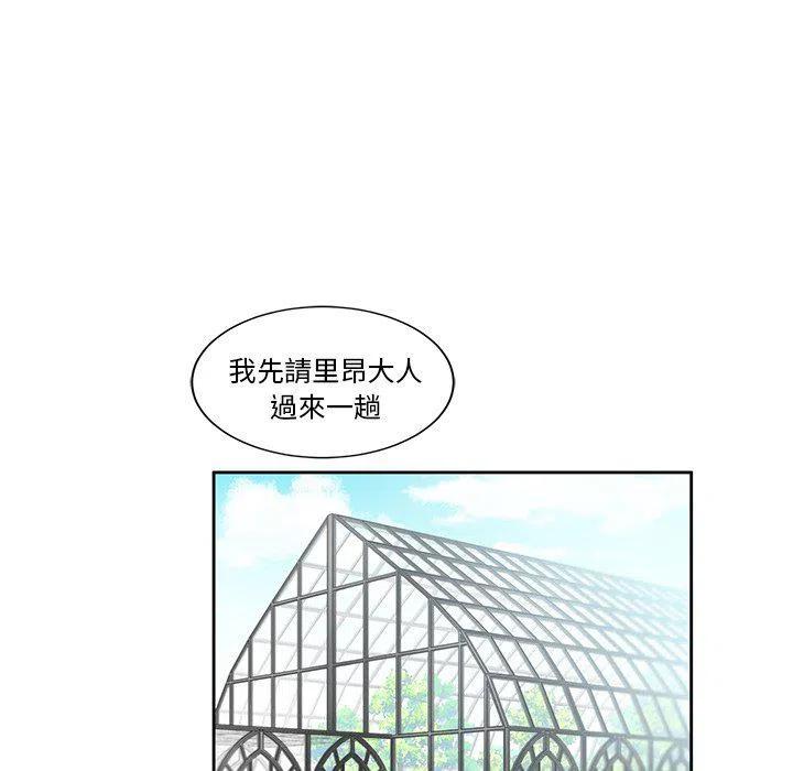 專屬侍從 - 20(2/2) - 5