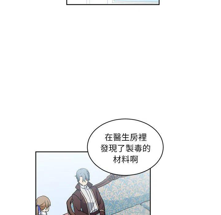 專屬侍從 - 22(1/2) - 3