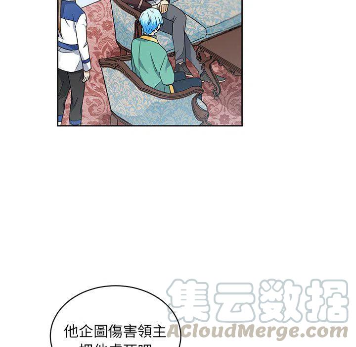 專屬侍從 - 22(1/2) - 4