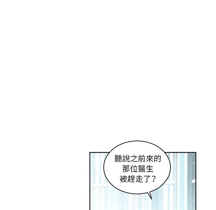 專屬侍從 - 22(2/2) - 1