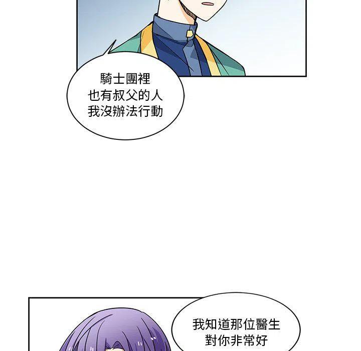 專屬侍從 - 24(1/2) - 1