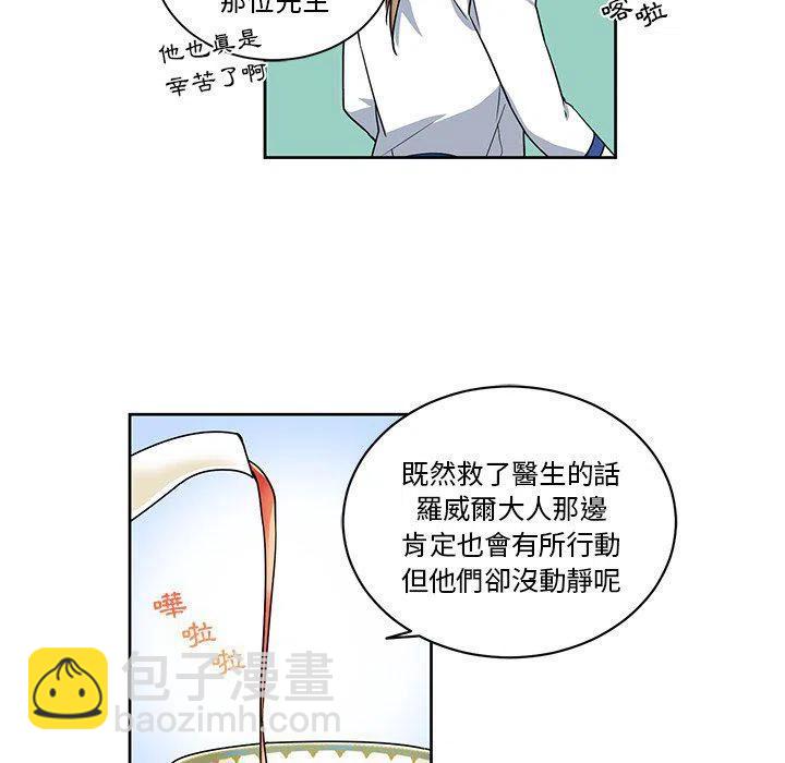 专属侍从 - 24(1/2) - 2