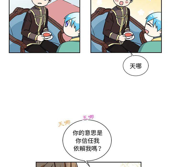 专属侍从 - 24(1/2) - 2