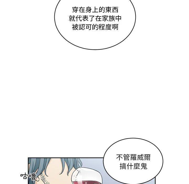 專屬侍從 - 26(1/2) - 1