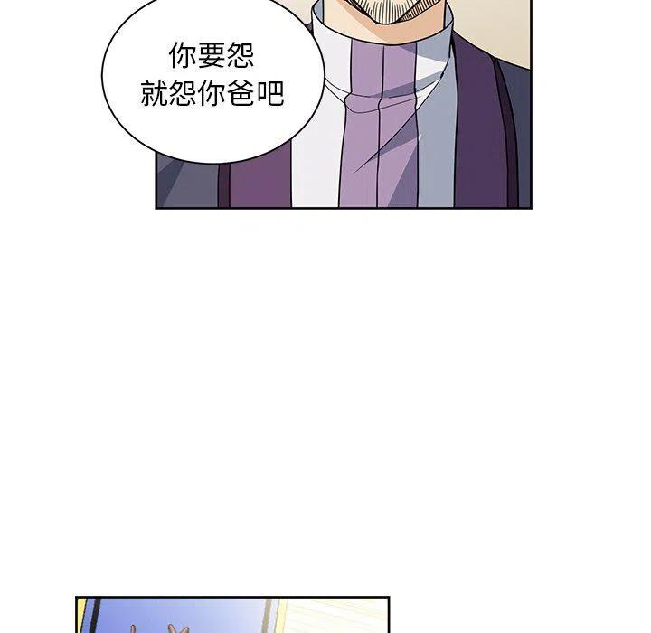 專屬侍從 - 30(1/2) - 7