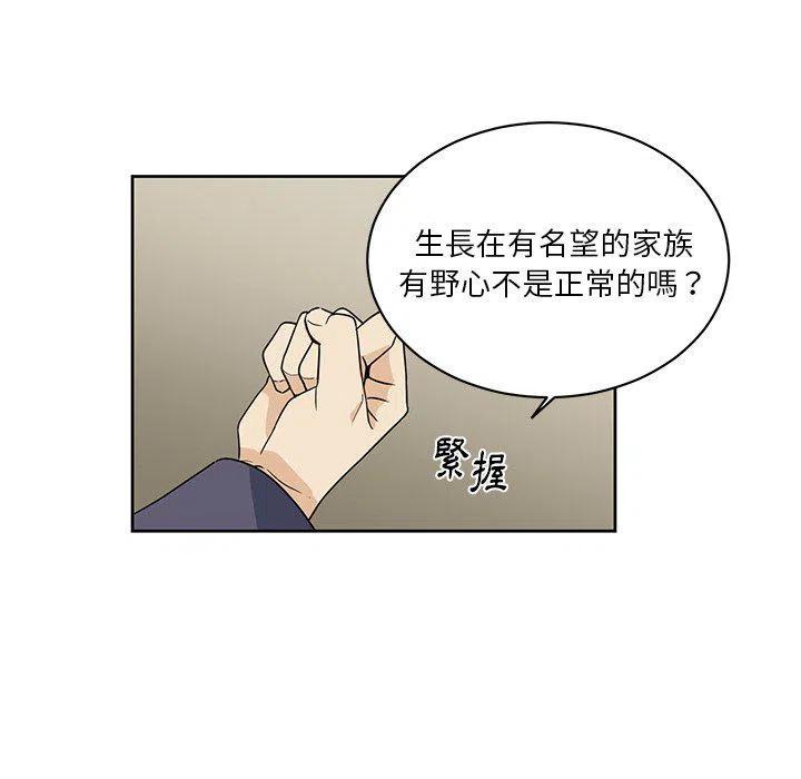 專屬侍從 - 30(1/2) - 5