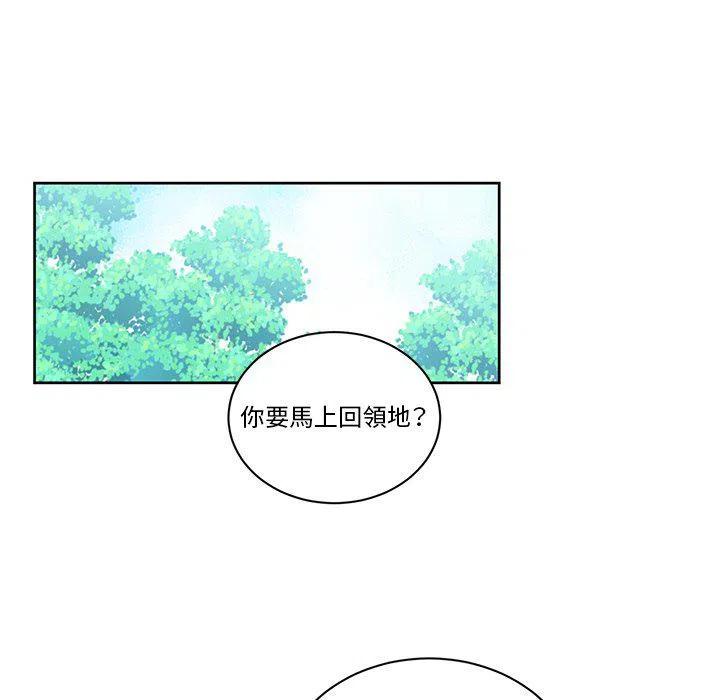 專屬侍從 - 32(1/2) - 1