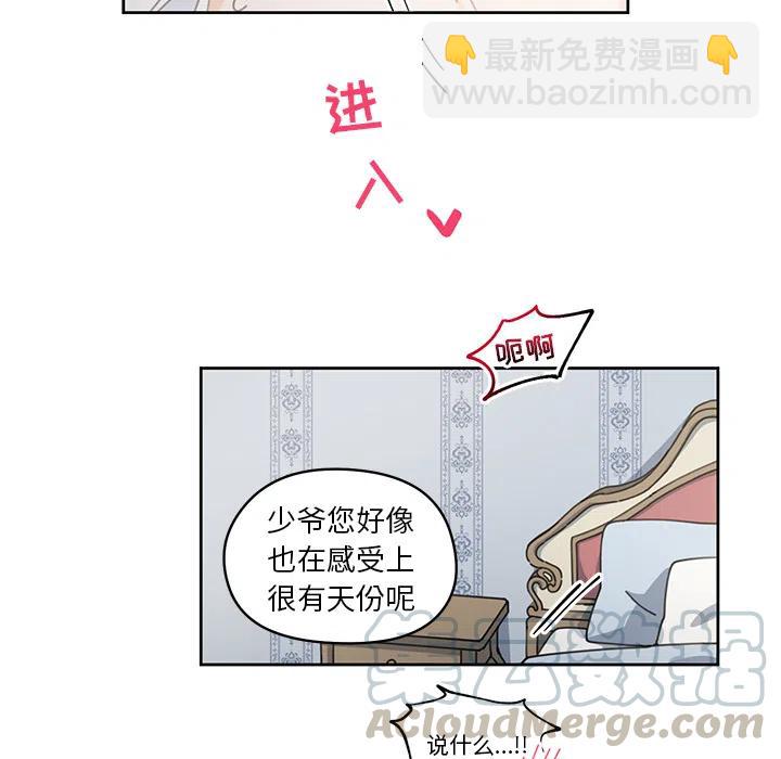 專屬侍從 - 6(2/2) - 6