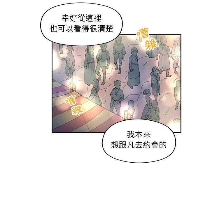 專屬侍從 - 10(2/2) - 2