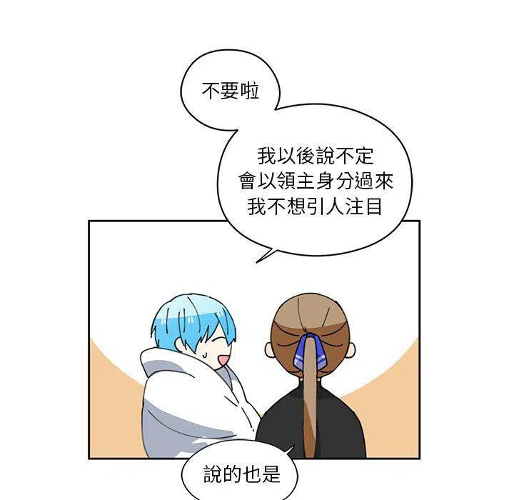 專屬侍從 - 10(2/2) - 5