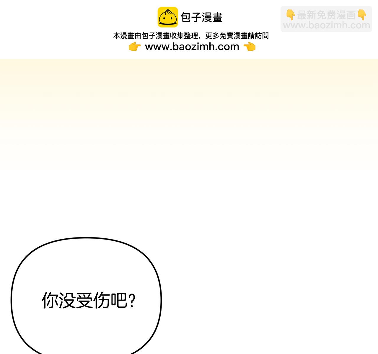 專屬蘇丹的寶貝貓咪 - 第27話 他親我了！(3/5) - 1