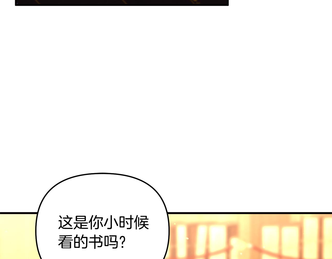 專屬蘇丹的寶貝貓咪 - 第27話 他親我了！(3/5) - 2