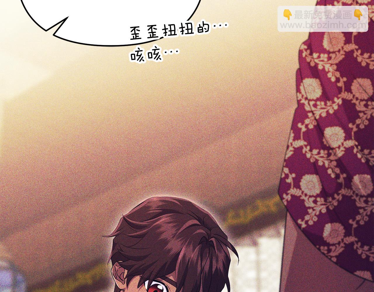 專屬蘇丹的寶貝貓咪 - 第27話 他親我了！(3/5) - 6