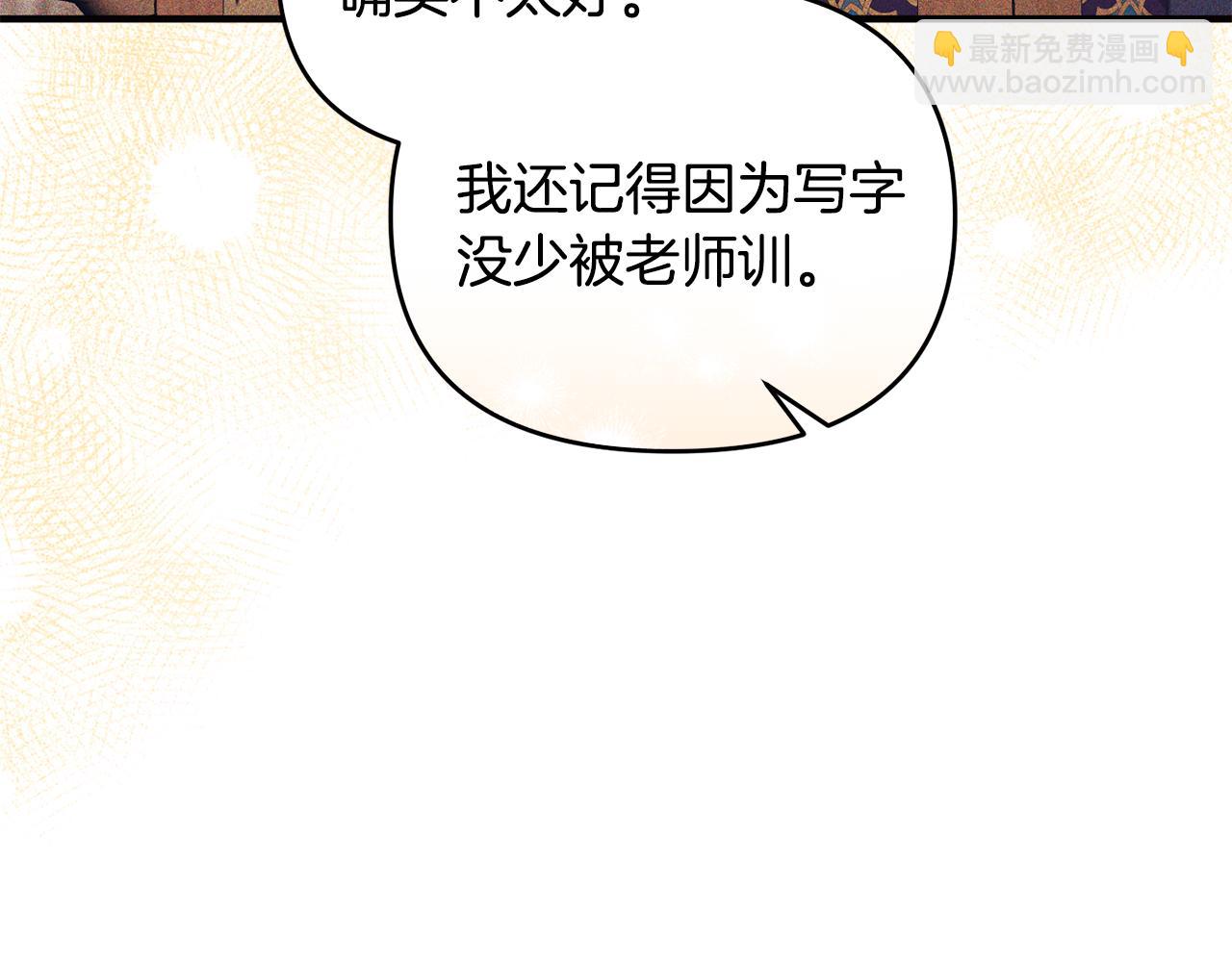 專屬蘇丹的寶貝貓咪 - 第27話 他親我了！(3/5) - 8