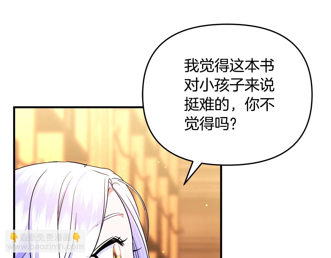 專屬蘇丹的寶貝貓咪 - 第27話 他親我了！(3/5) - 1