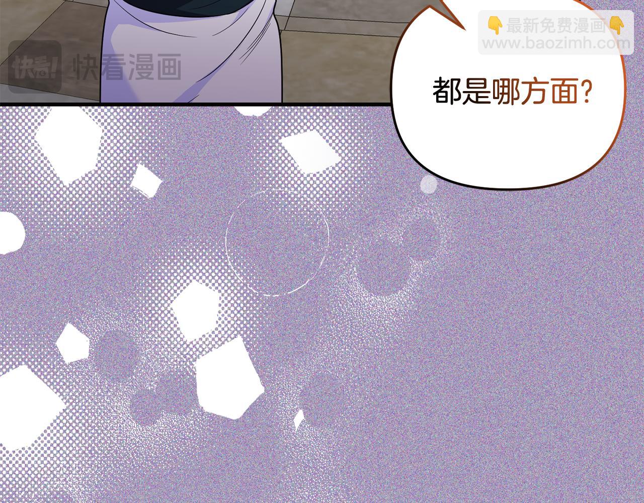 專屬蘇丹的寶貝貓咪 - 第27話 他親我了！(3/5) - 5