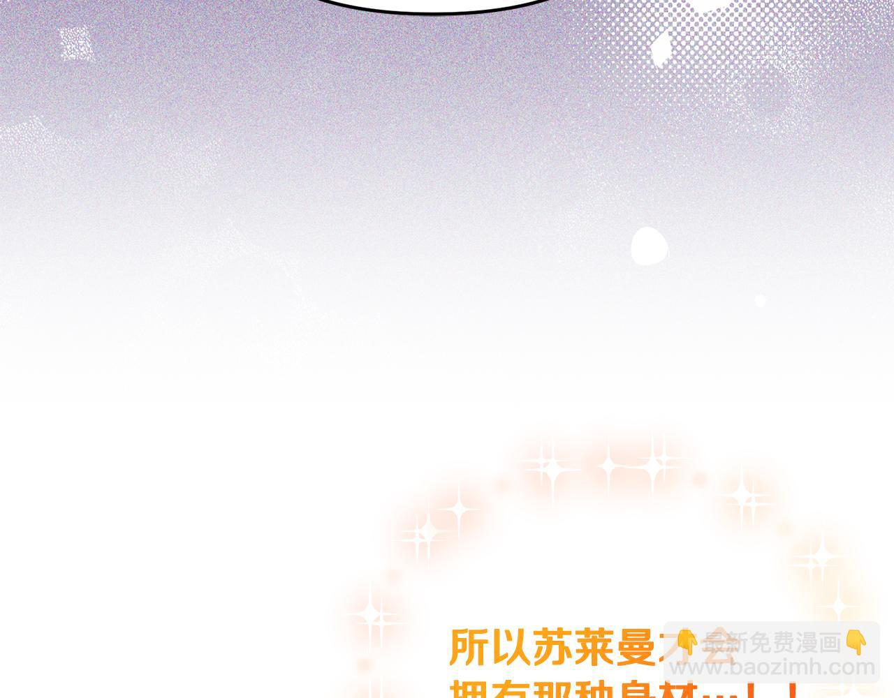 專屬蘇丹的寶貝貓咪 - 第27話 他親我了！(3/5) - 4