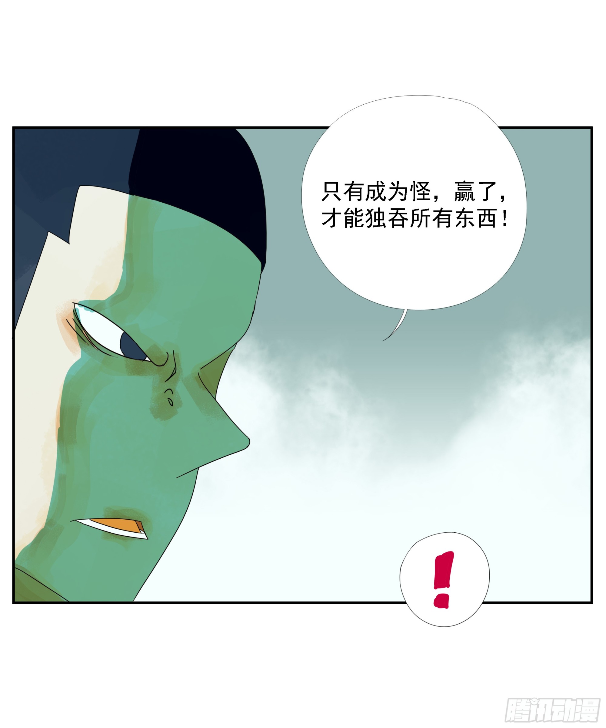 專線玩家 - 第11話 - 4