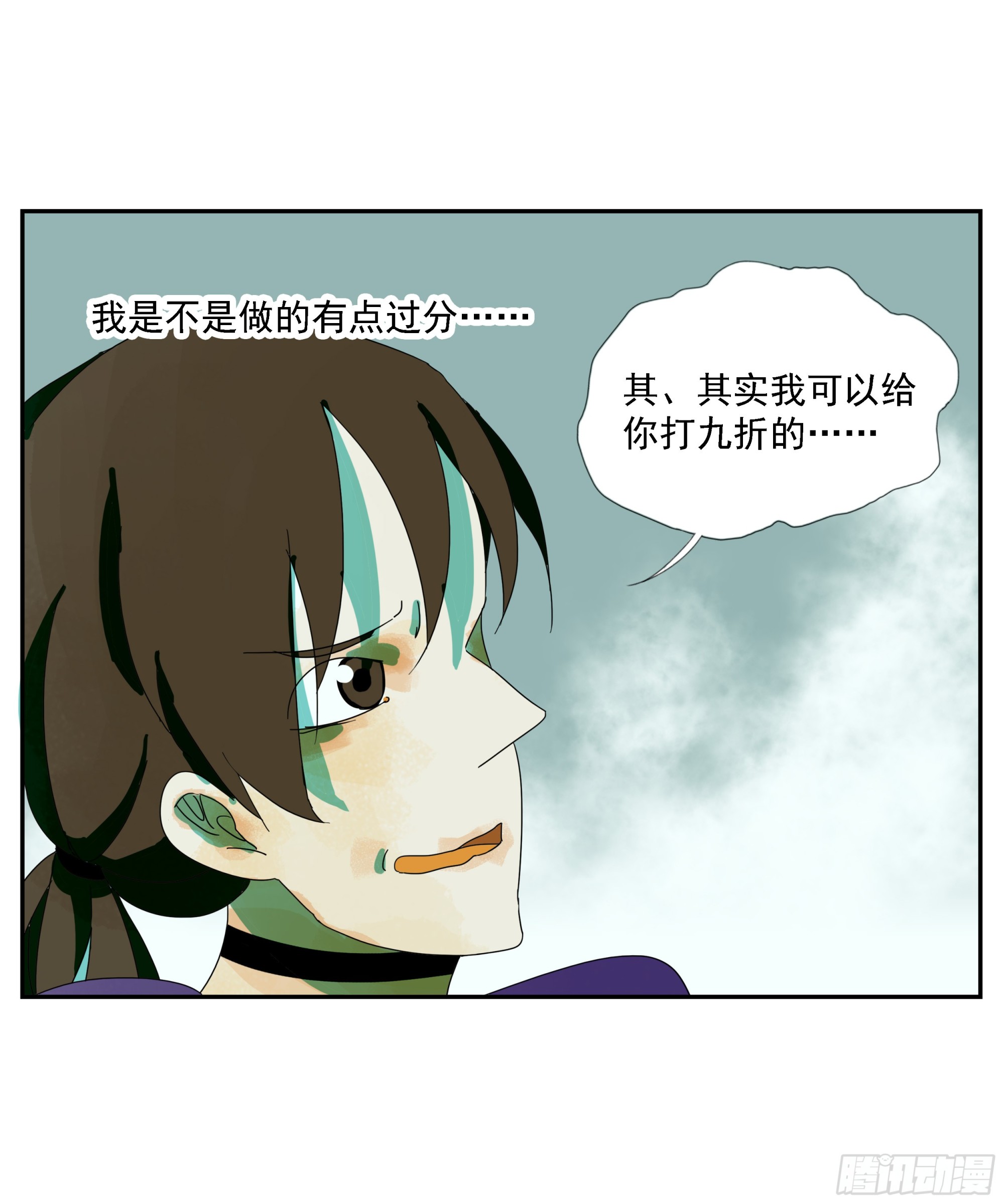 第21话 实名-第22话