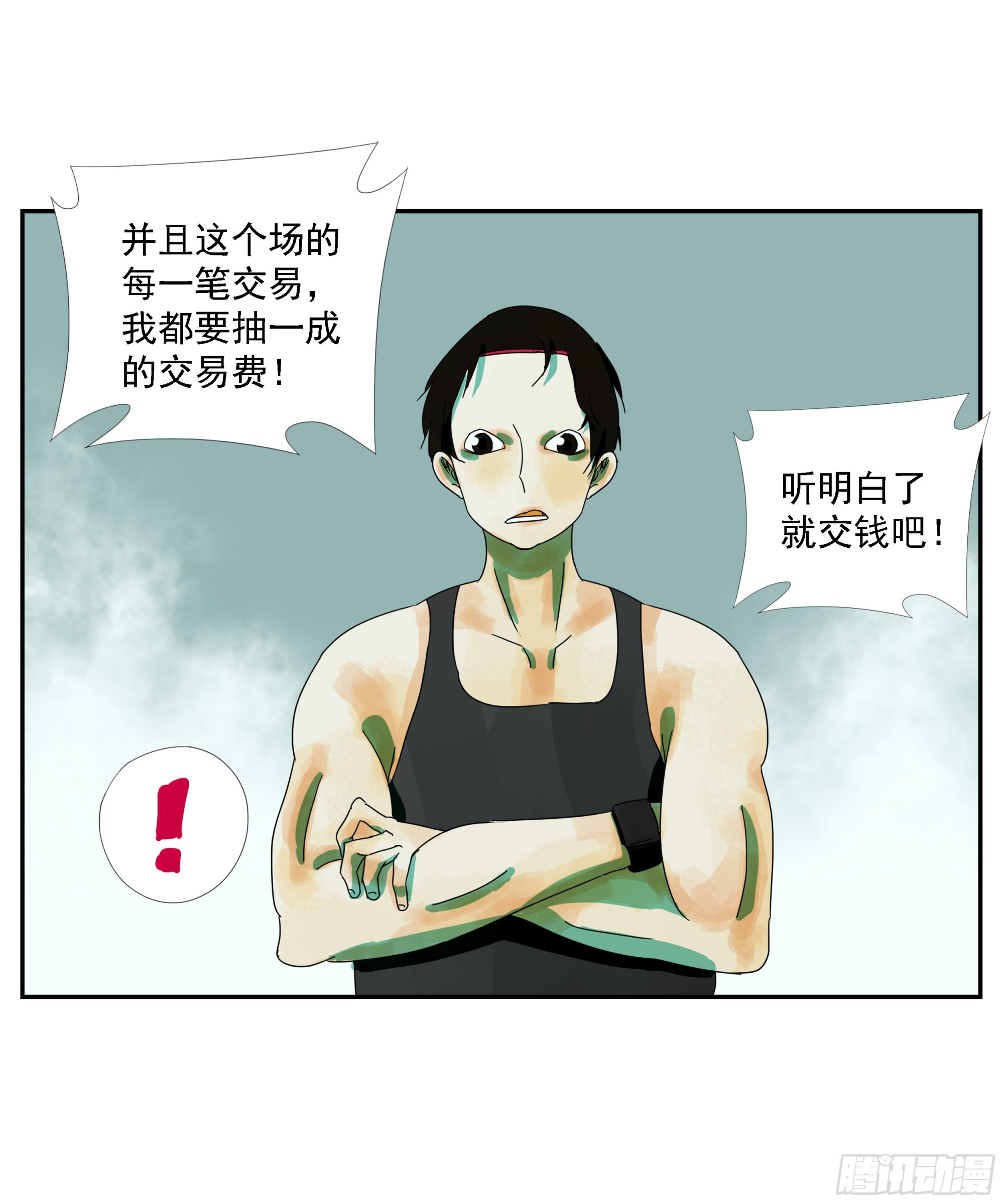 第21话 实名-第22话