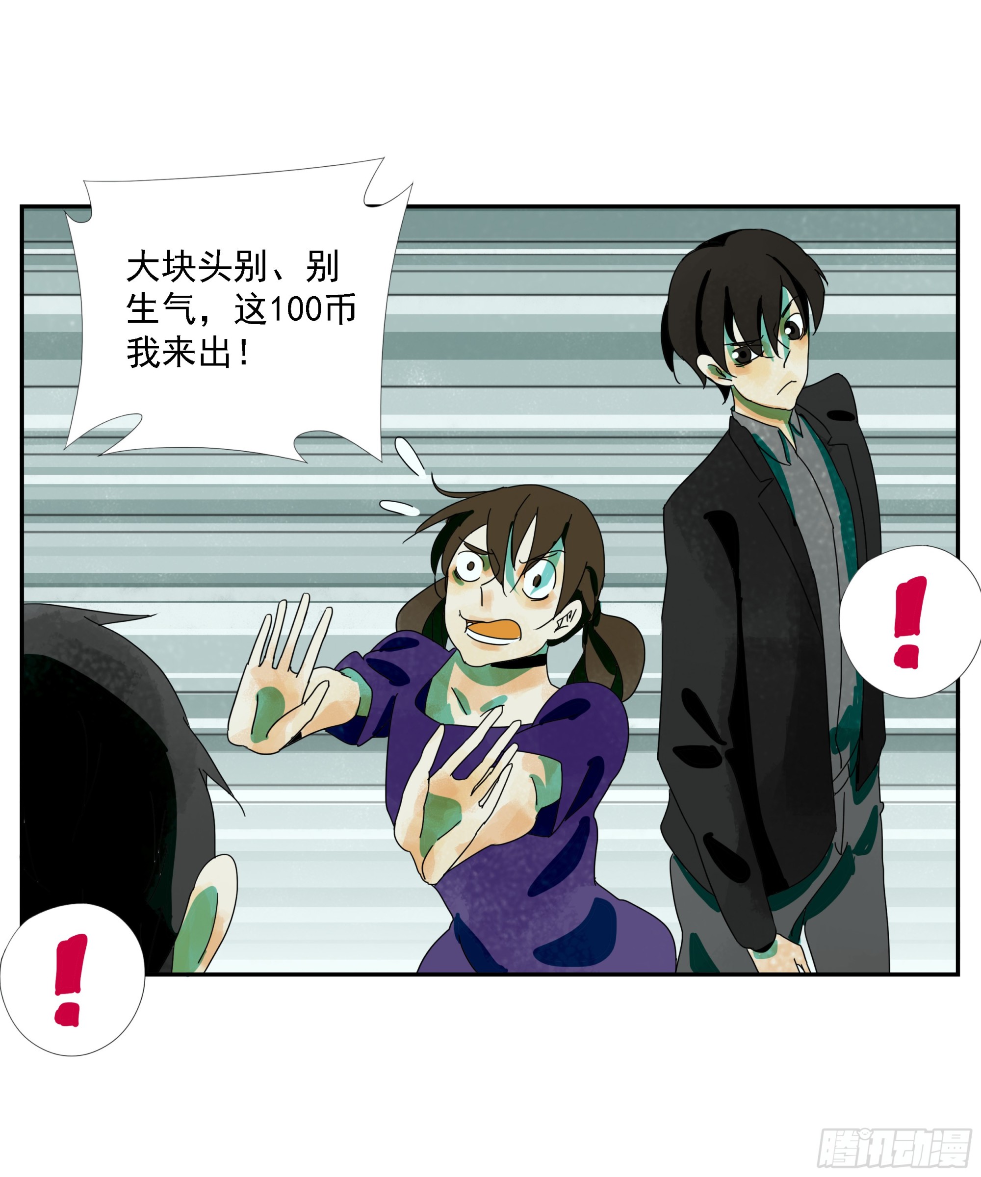 第21话 实名-第22话