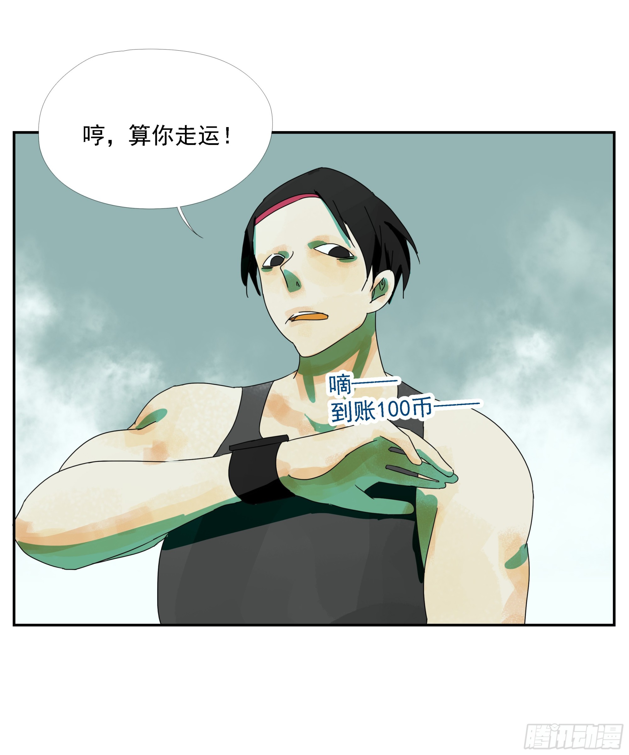 第21话 实名-第22话