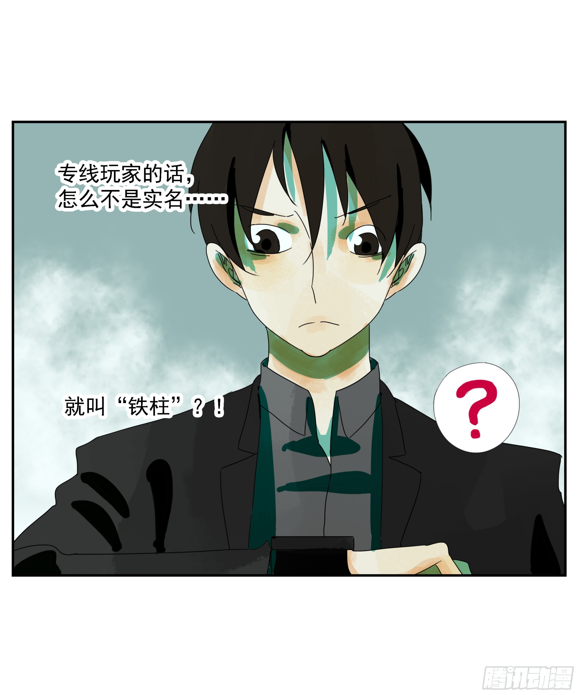 第21话 实名-第22话