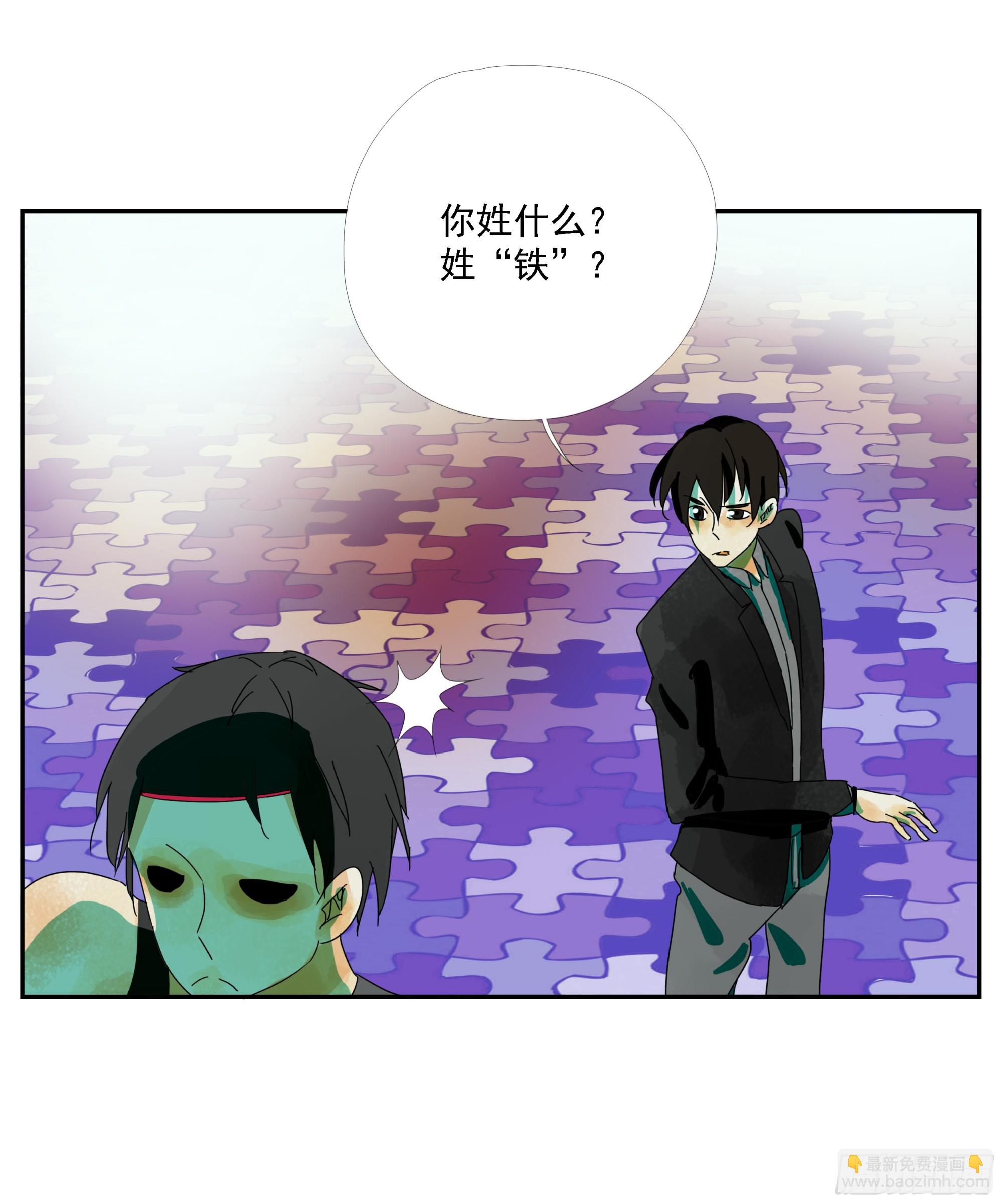 第21话 实名-第22话