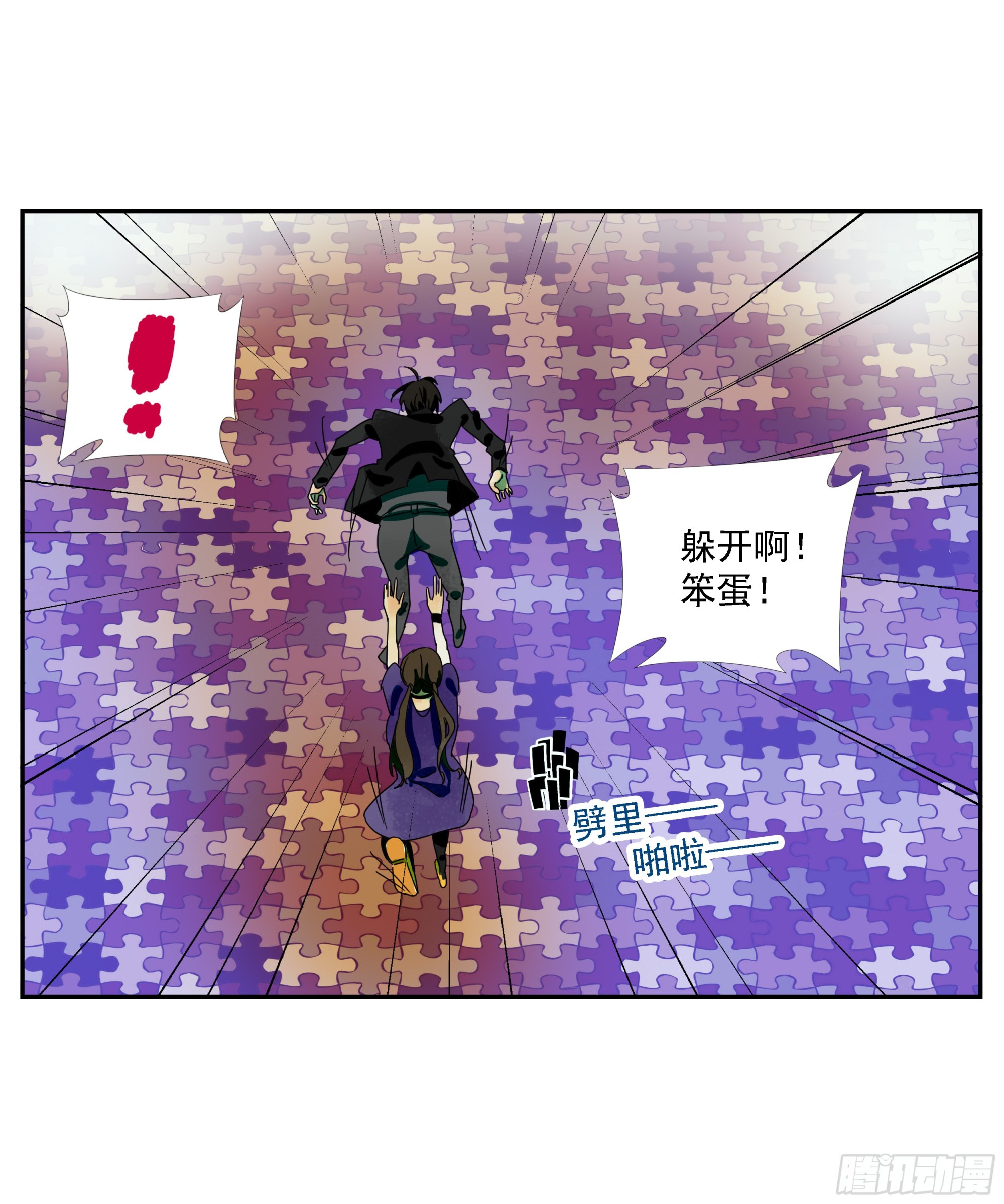 專線玩家 - 第21話 實名 - 2