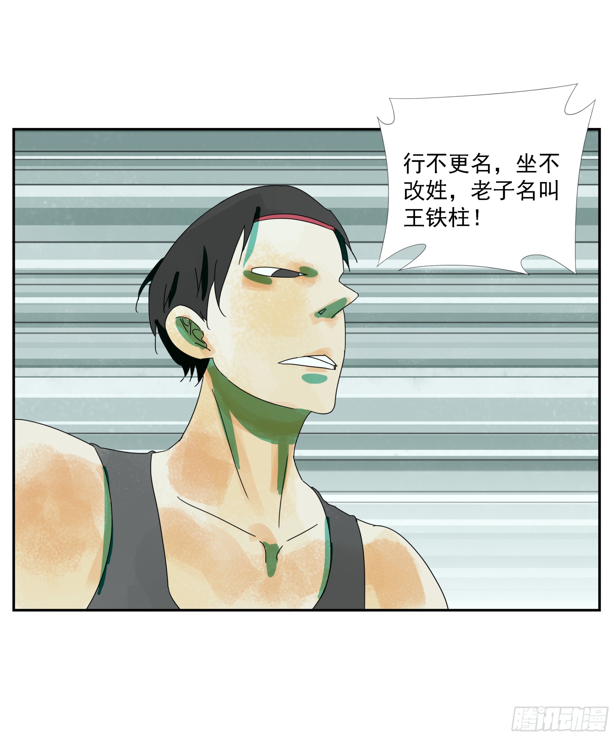 第21话 实名-第22话