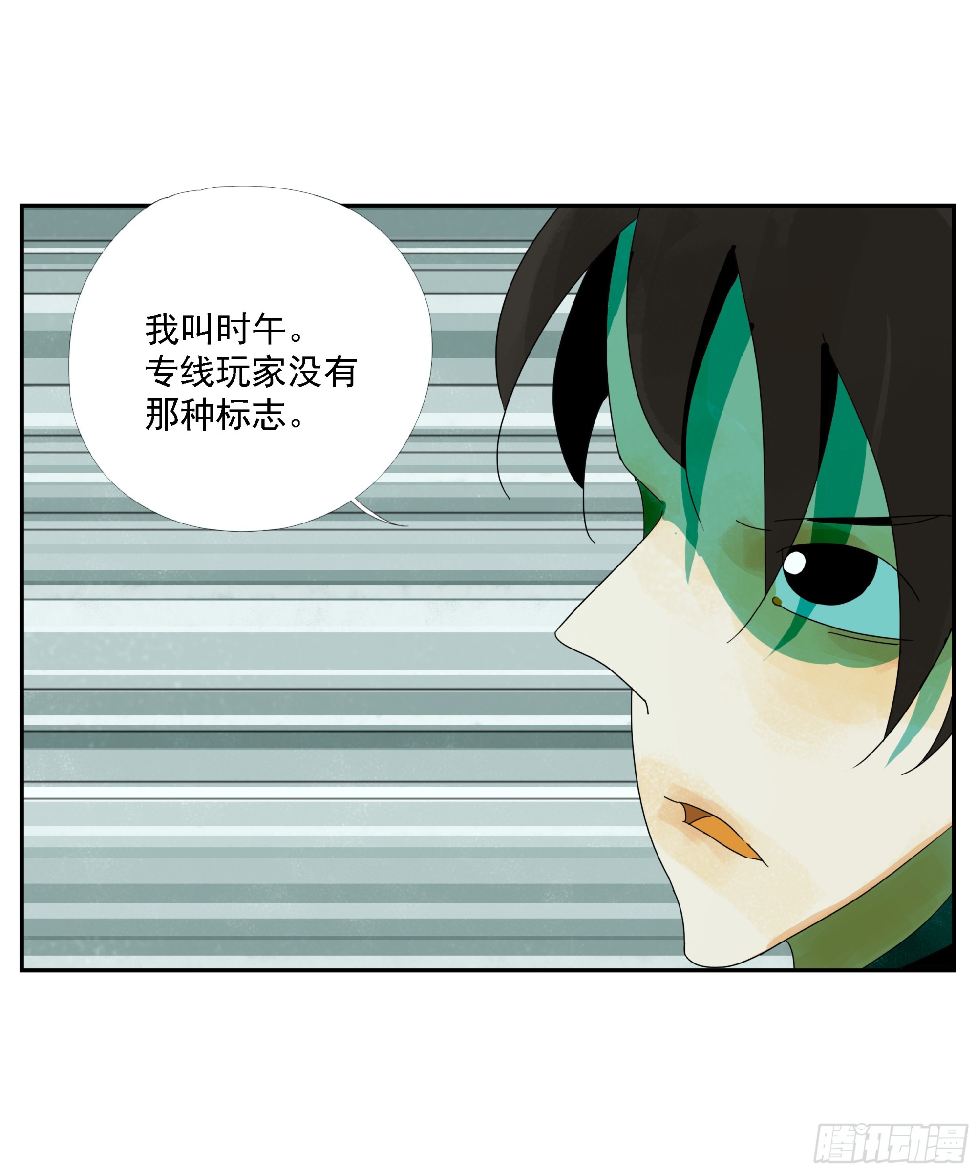 第21话 实名-第22话